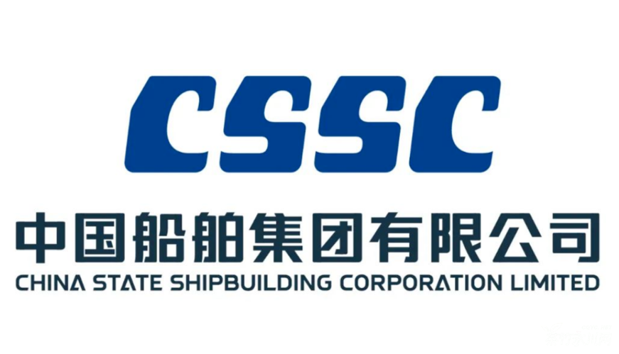 中國船舶集團有限公司
