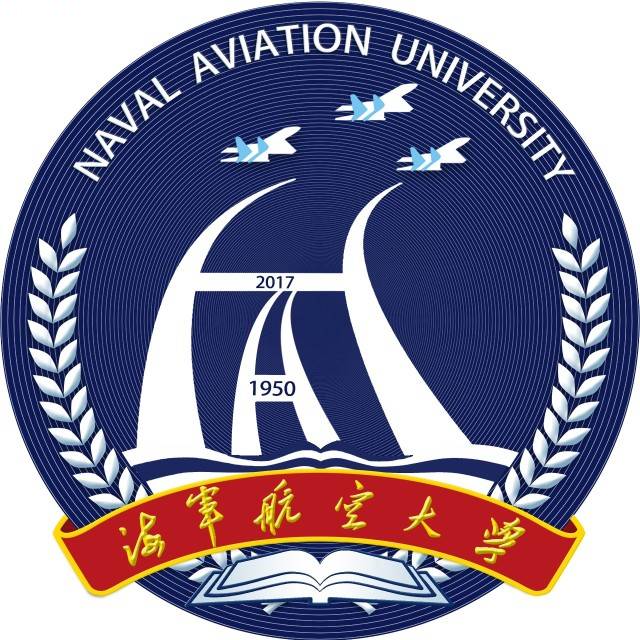 青島海軍航空大學